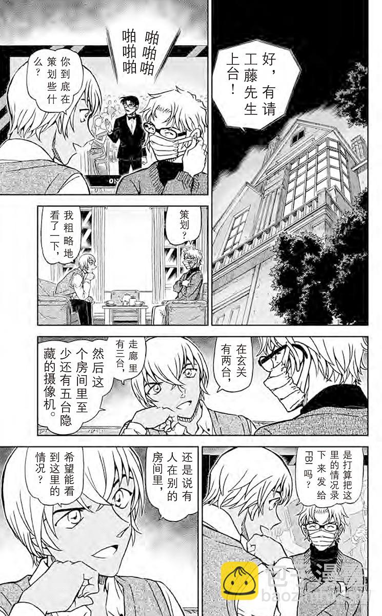 FILE.3 绯色的回归8