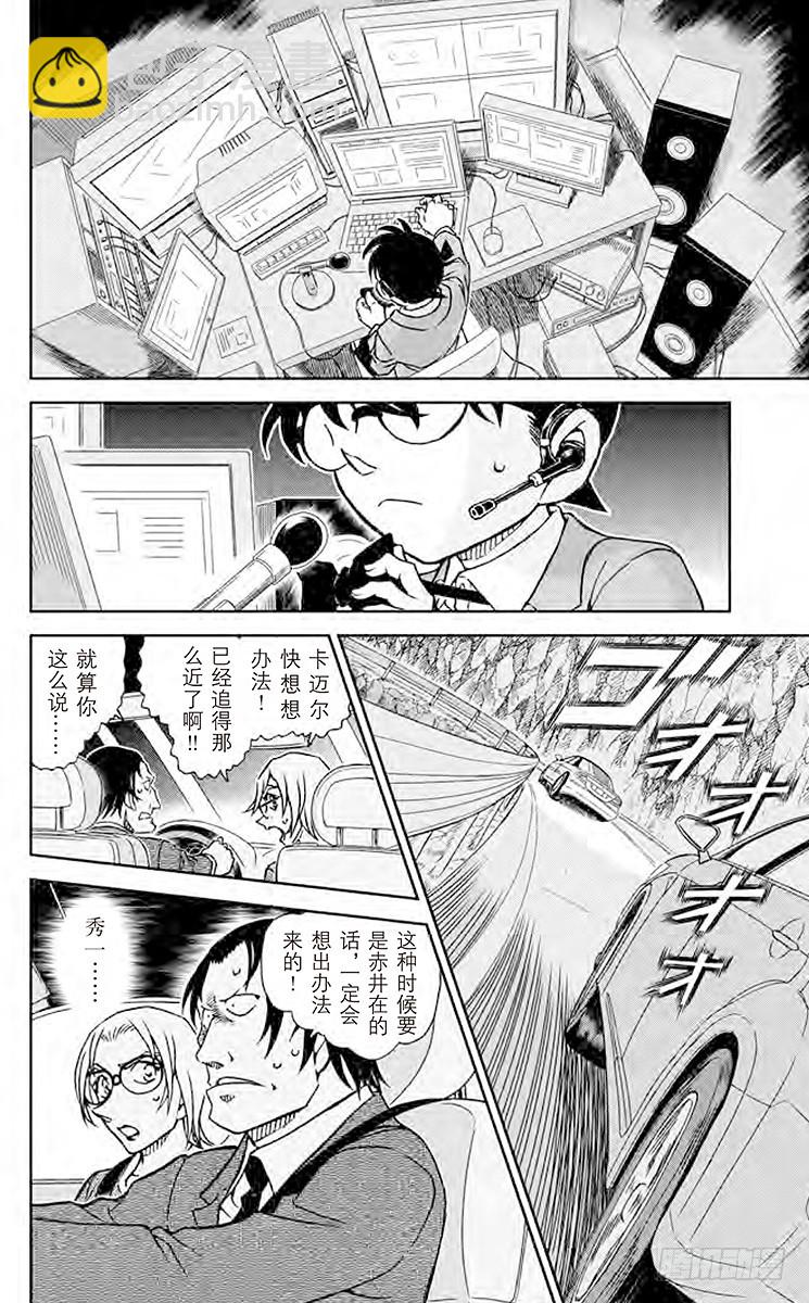 FILE.3 绯色的回归9