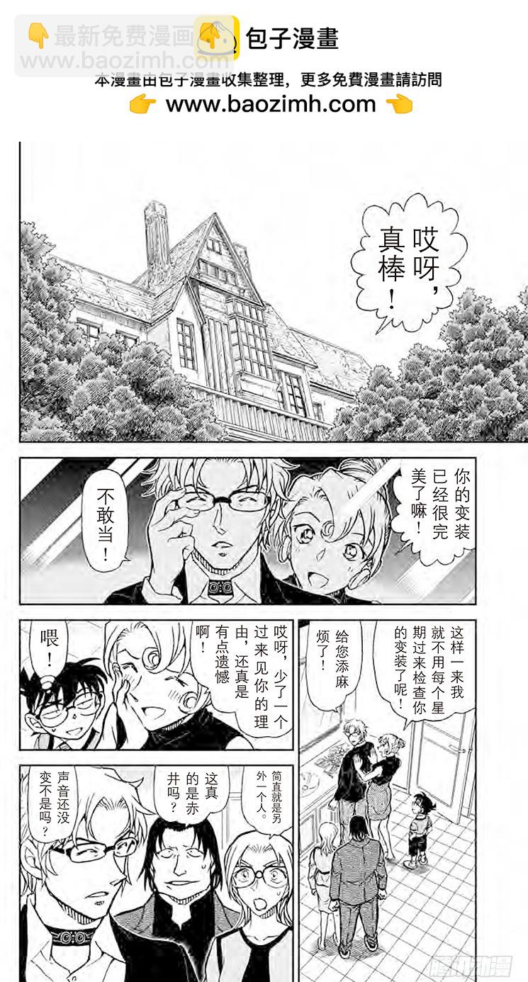 FILE.5 绯色的尾声1