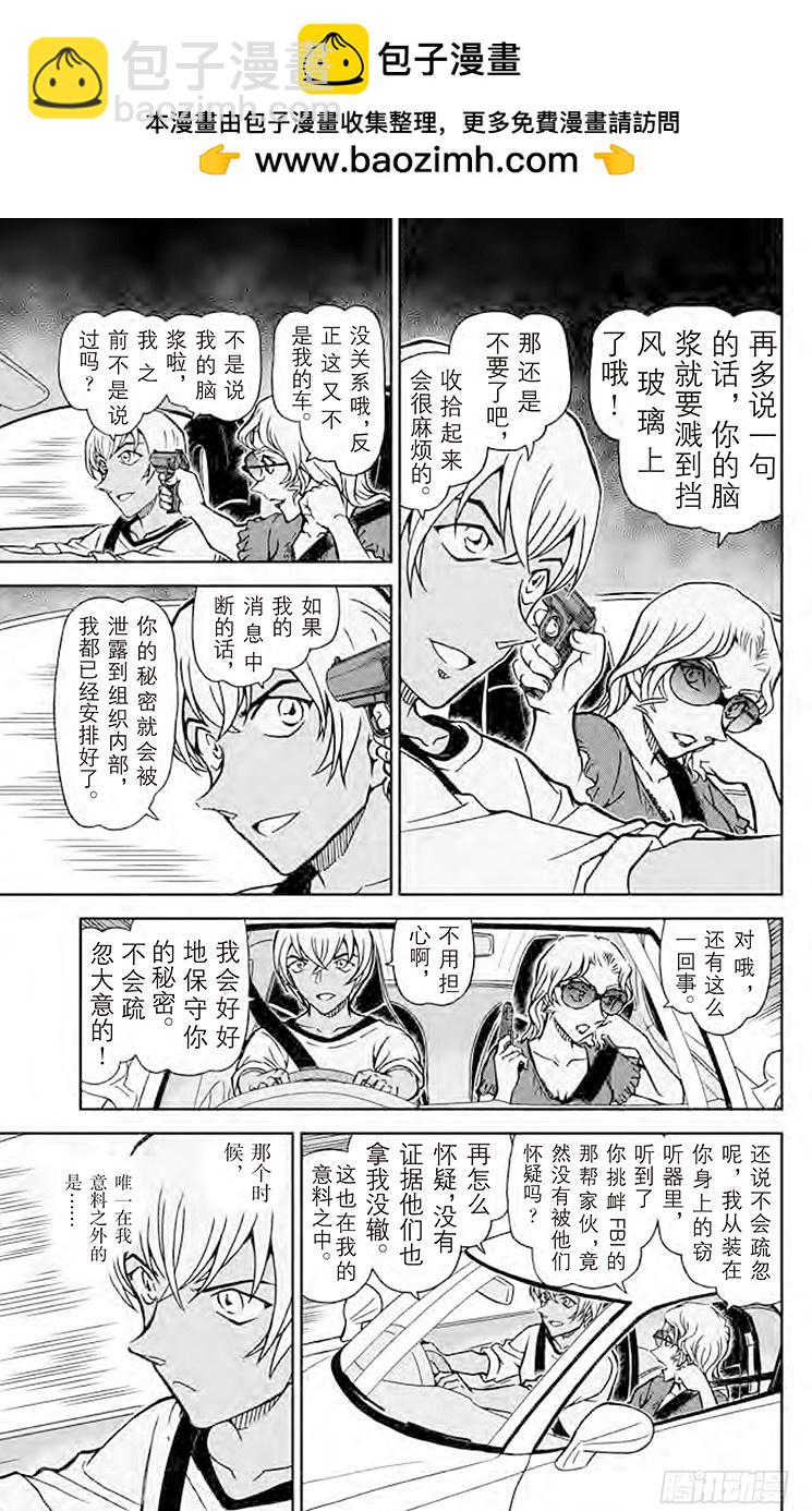 FILE.5 绯色的尾声10