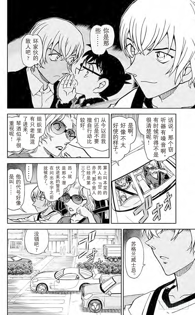 FILE.5 绯色的尾声11