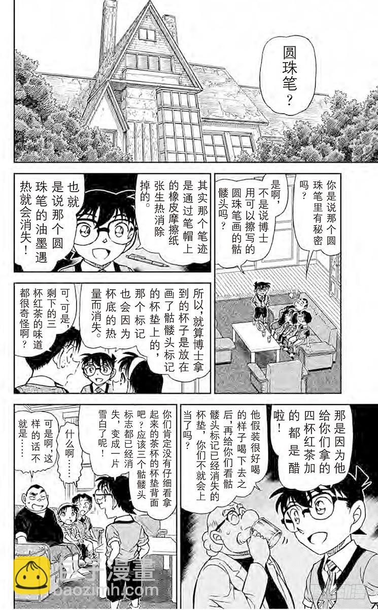 FILE.5 绯色的尾声13
