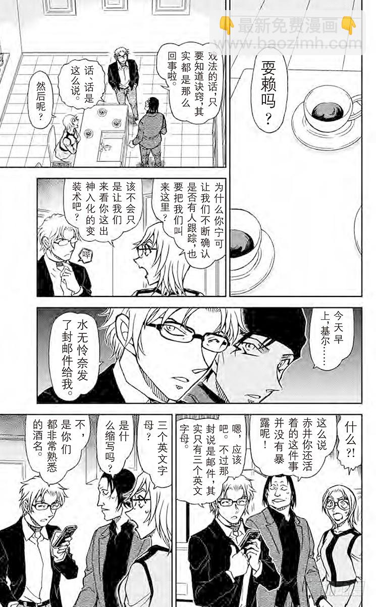 FILE.5 绯色的尾声14