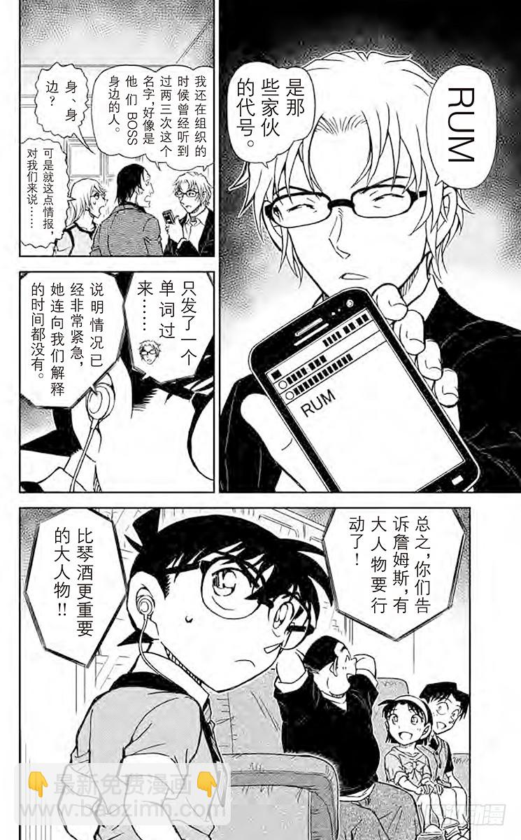 FILE.5 绯色的尾声15