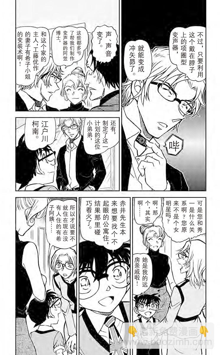 FILE.5 绯色的尾声2