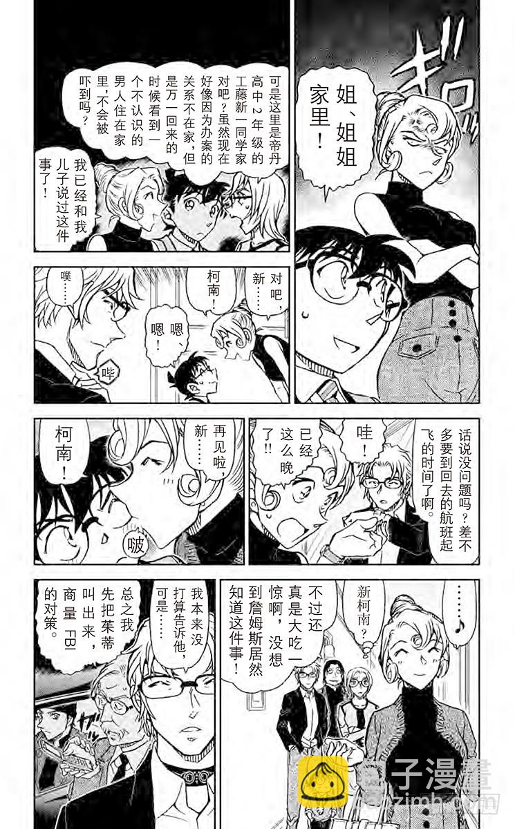 FILE.5 绯色的尾声3