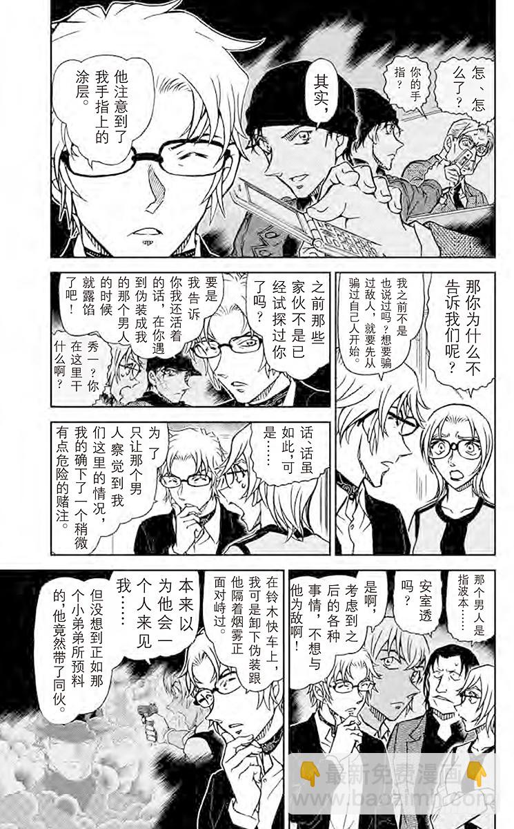FILE.5 绯色的尾声4