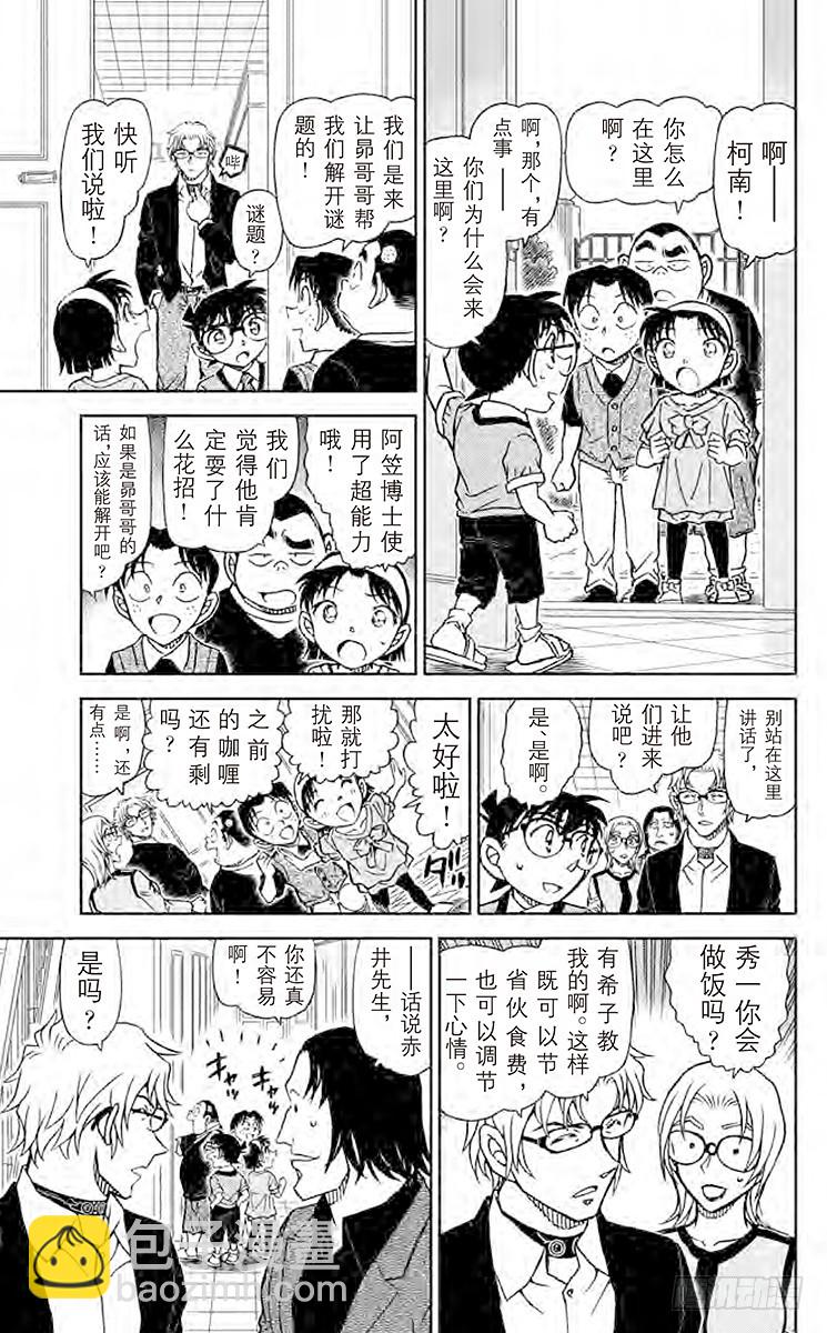 FILE.5 绯色的尾声6