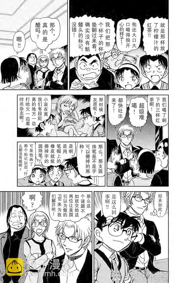 FILE.5 绯色的尾声8