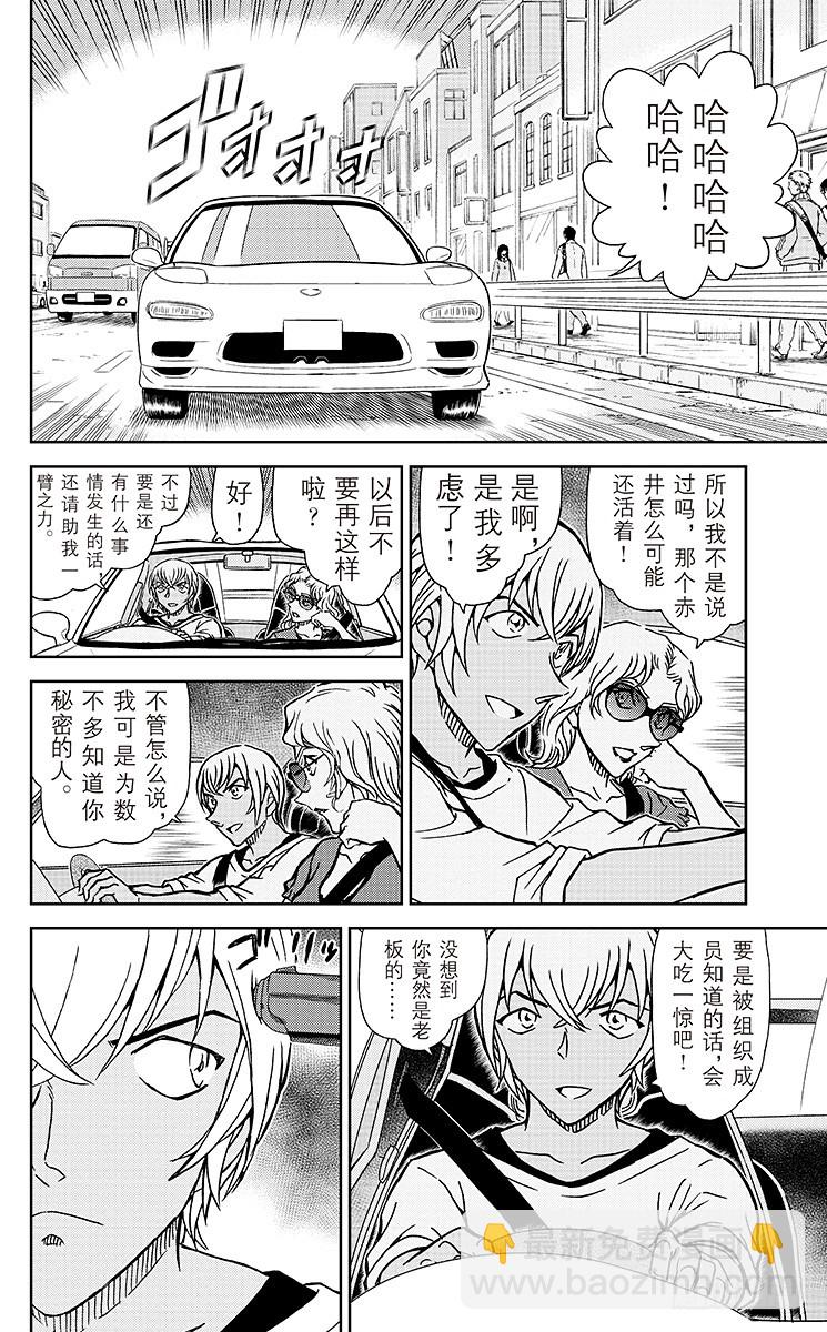 FILE.5 绯色的尾声9