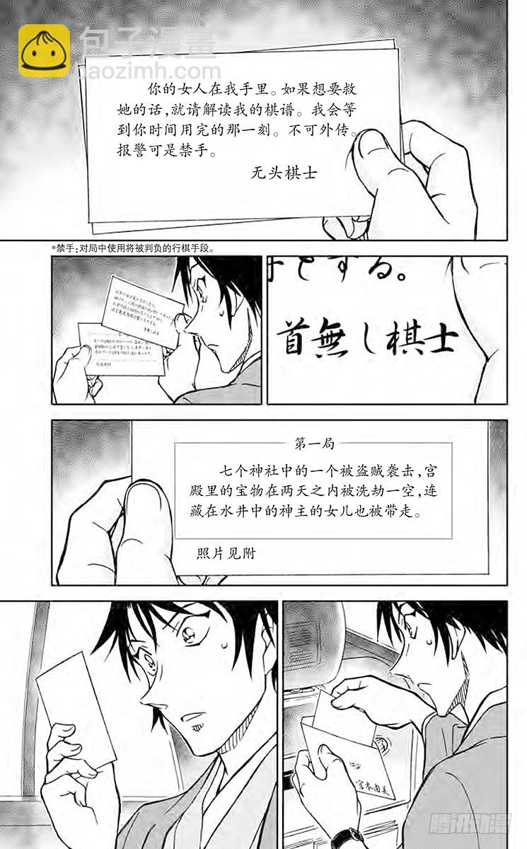 FILE.6 封棋10