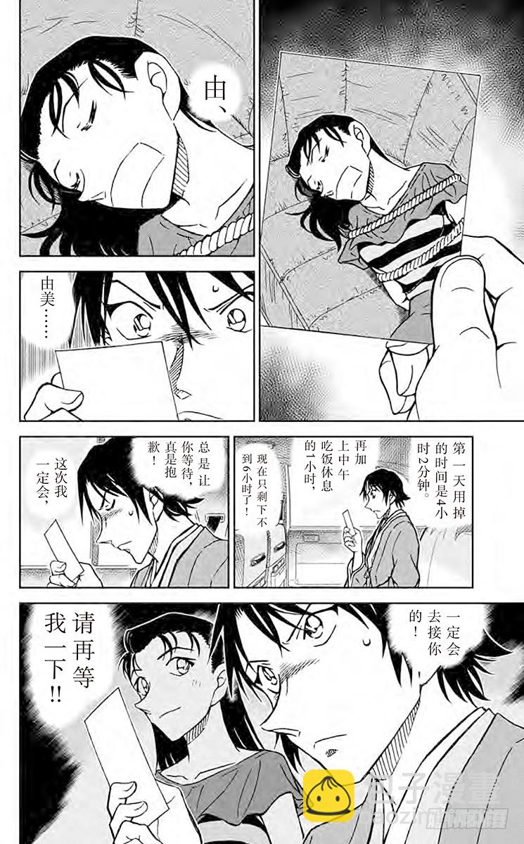 FILE.6 封棋11
