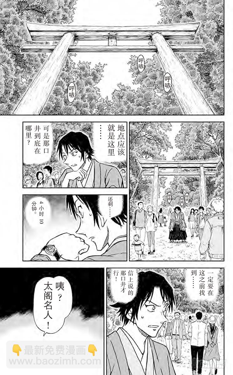 FILE.6 封棋12