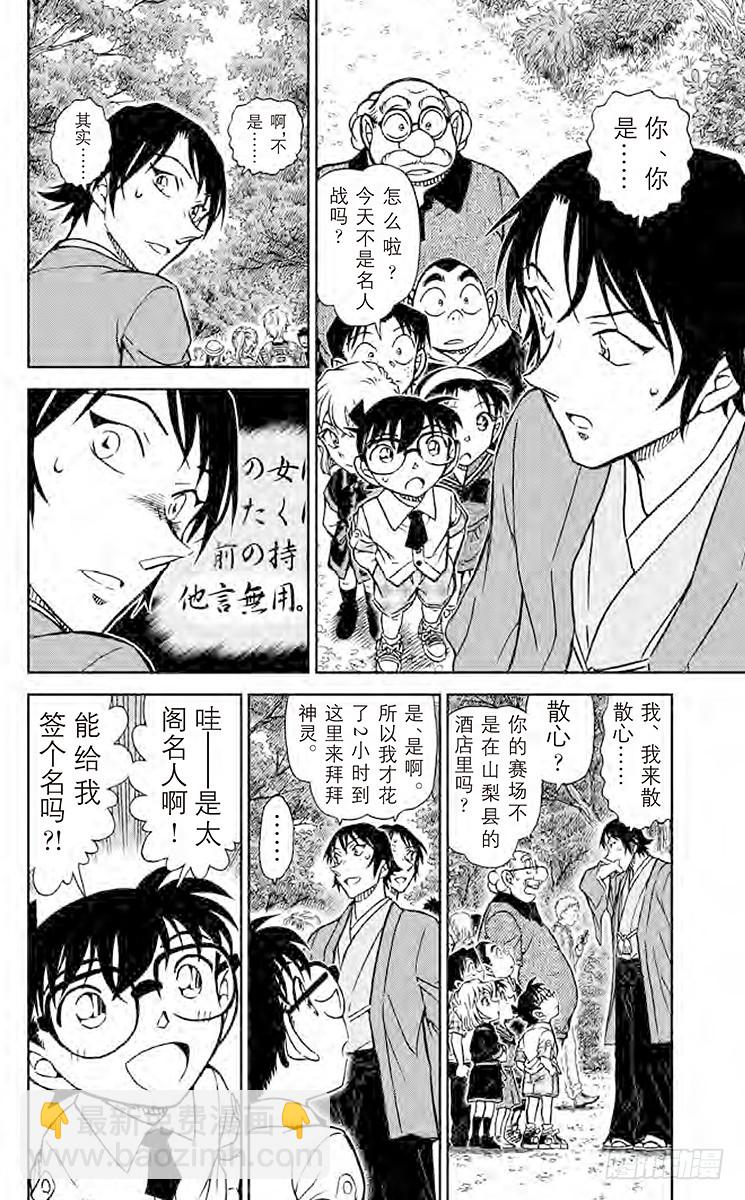 FILE.6 封棋13