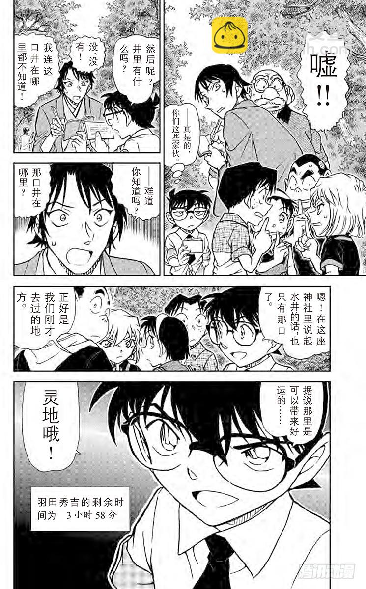 FILE.6 封棋15