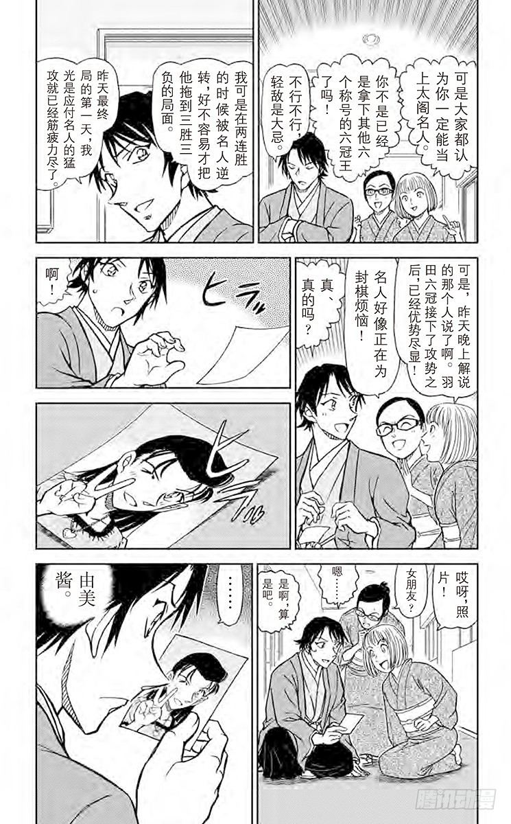 FILE.6 封棋2