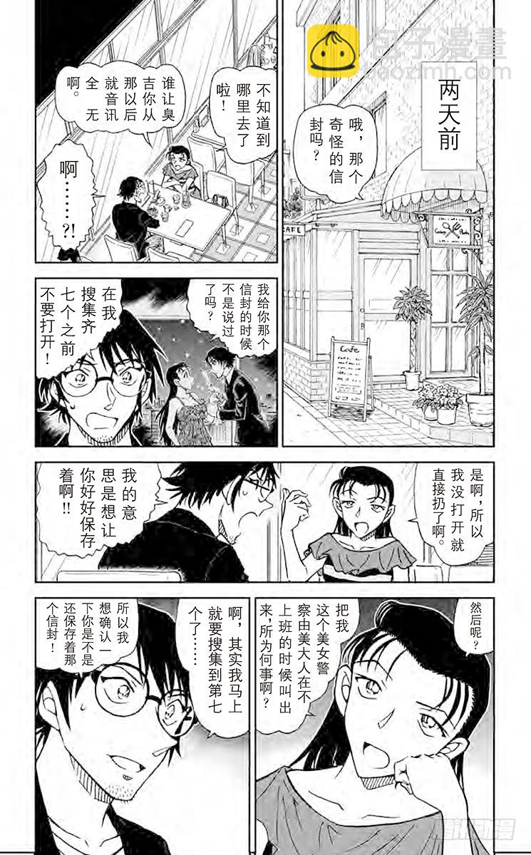 FILE.6 封棋3