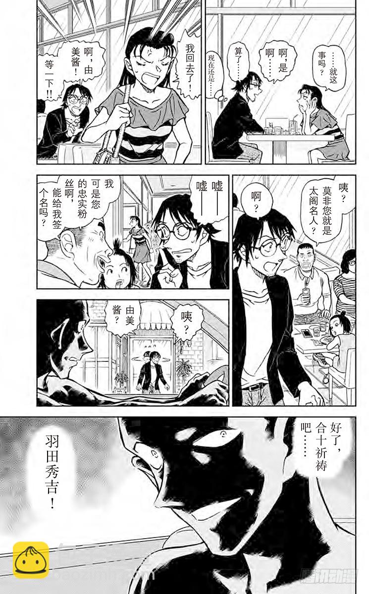 FILE.6 封棋4