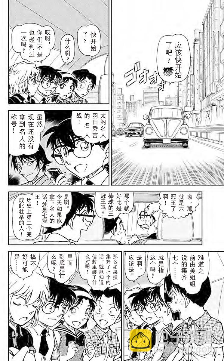 FILE.6 封棋5