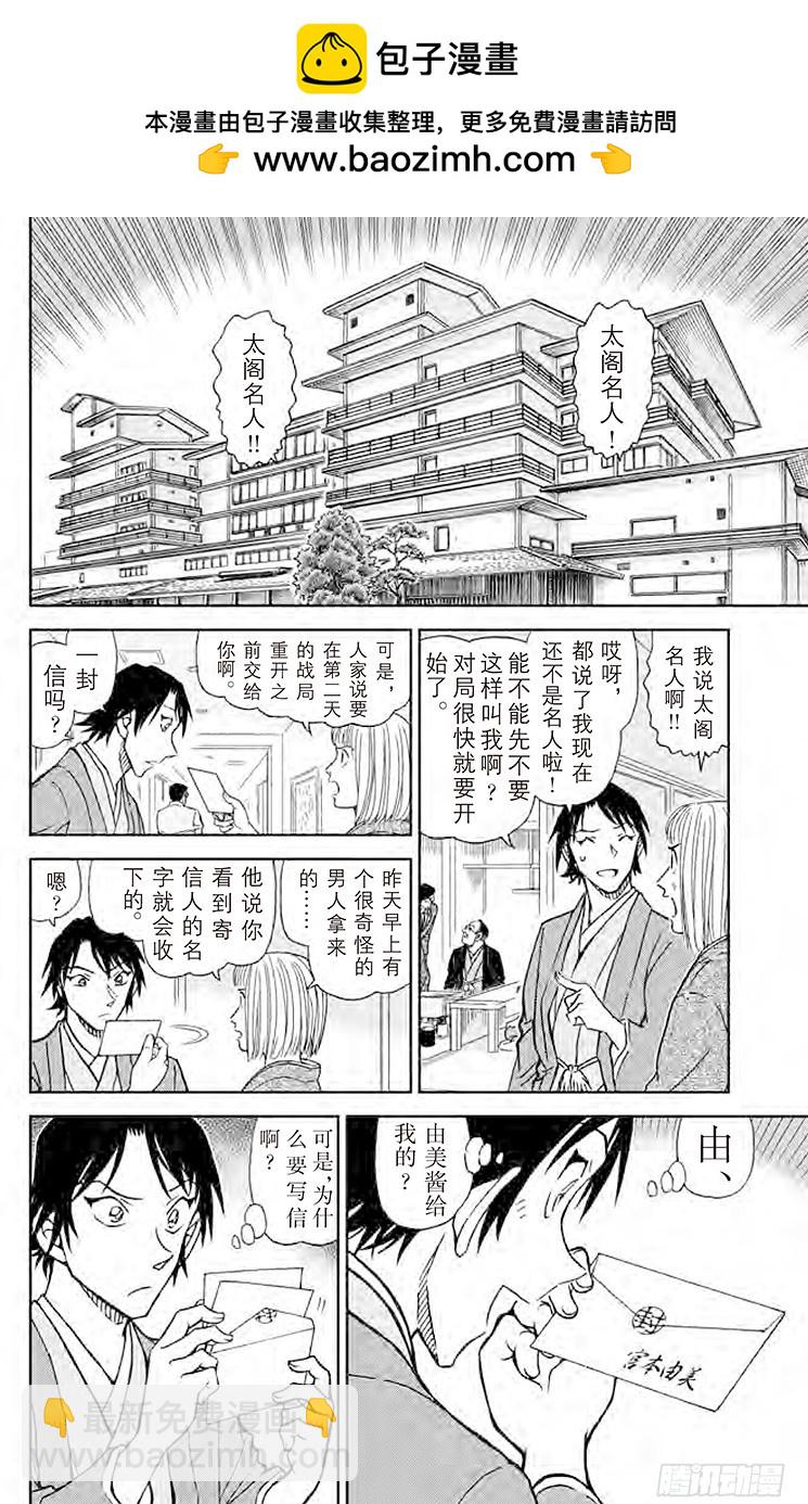 FILE.6 封棋7