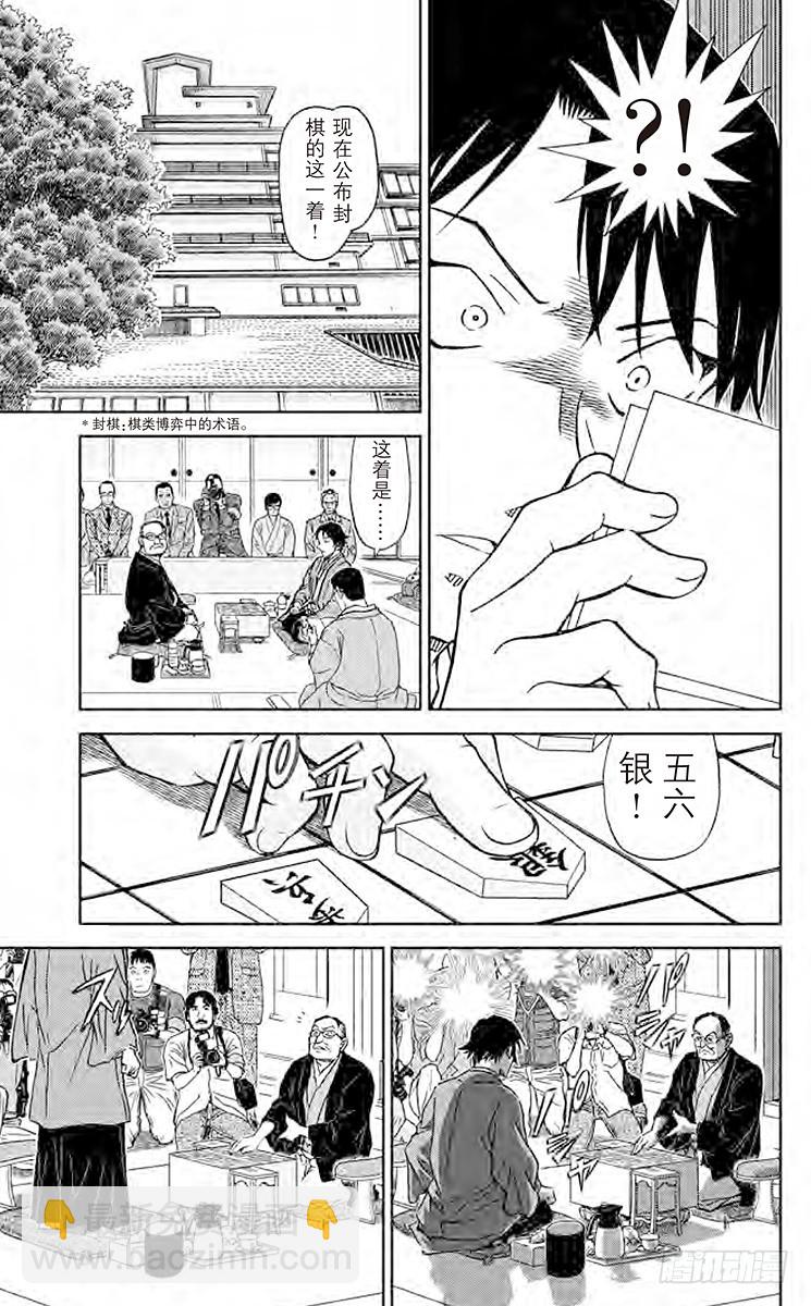 FILE.6 封棋8