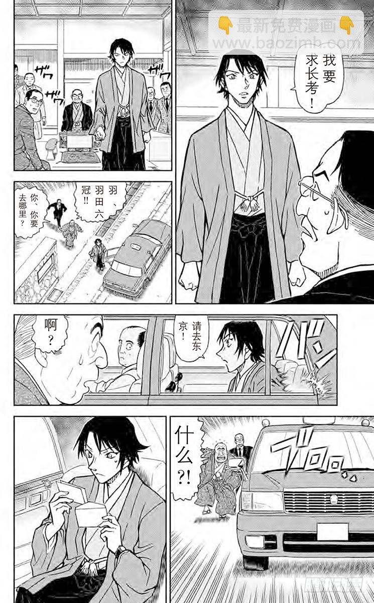 FILE.6 封棋9
