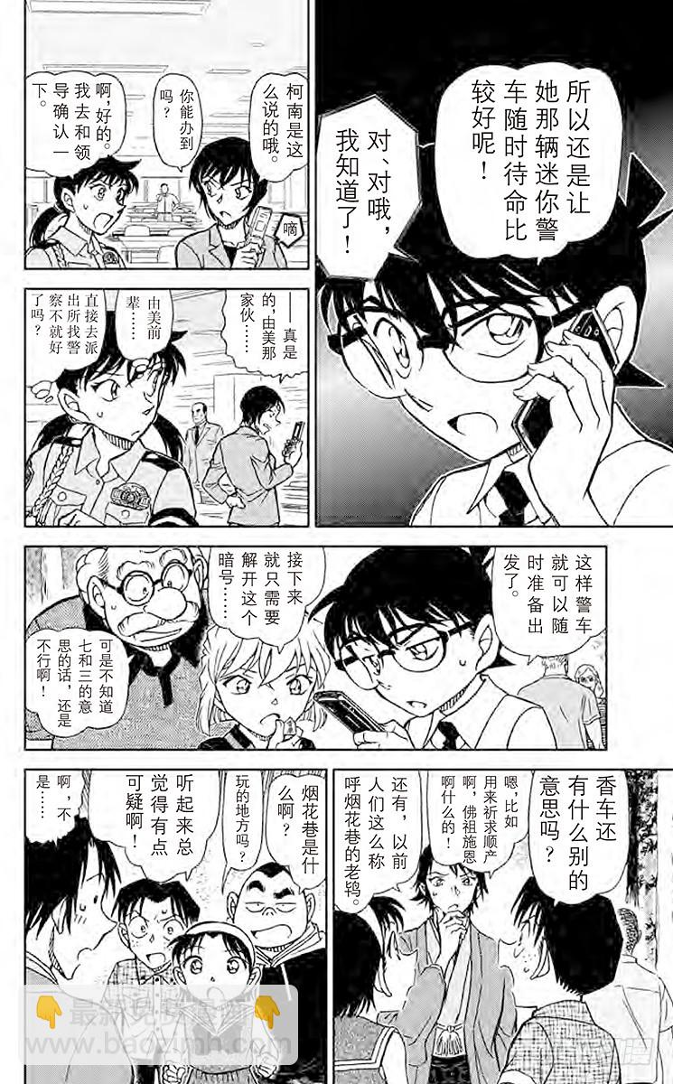 FILE.7 将军13