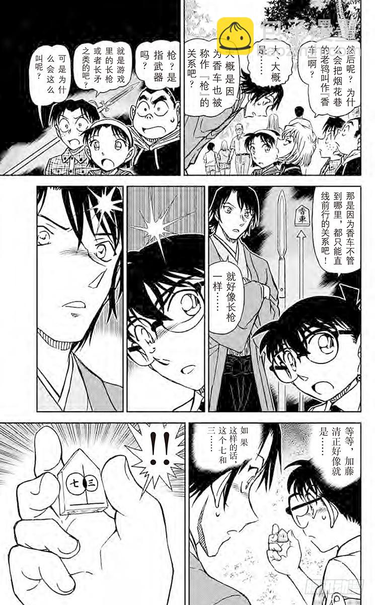 FILE.7 将军14