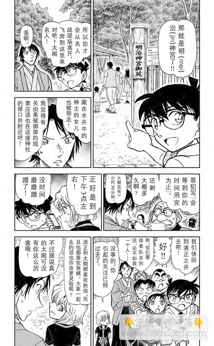 FILE.7 将军3