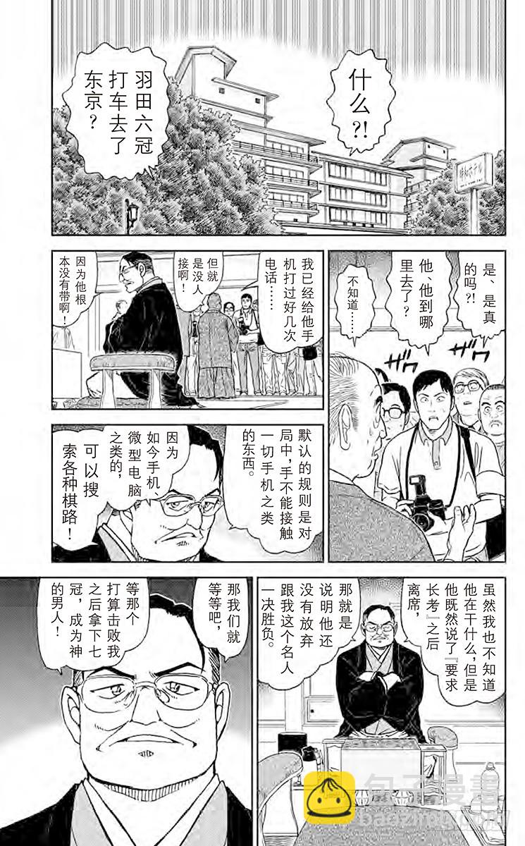 FILE.7 将军4