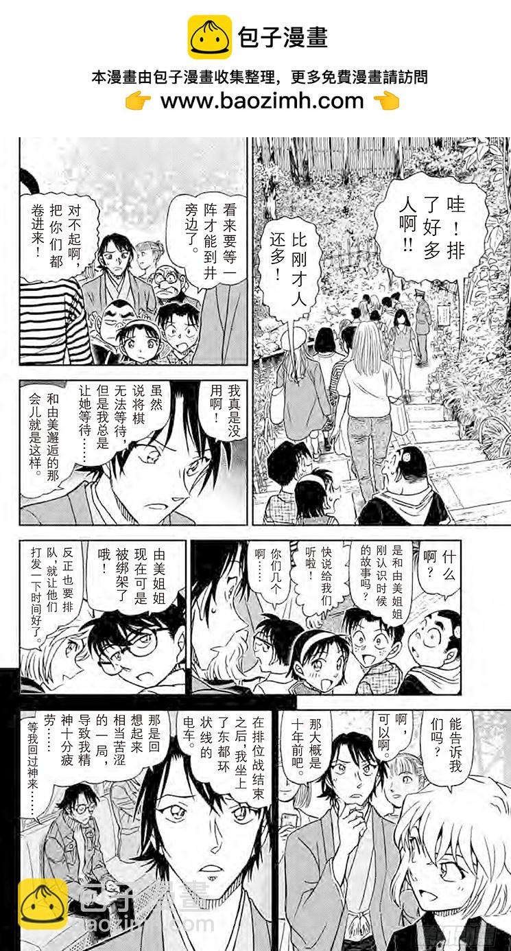 FILE.7 将军5