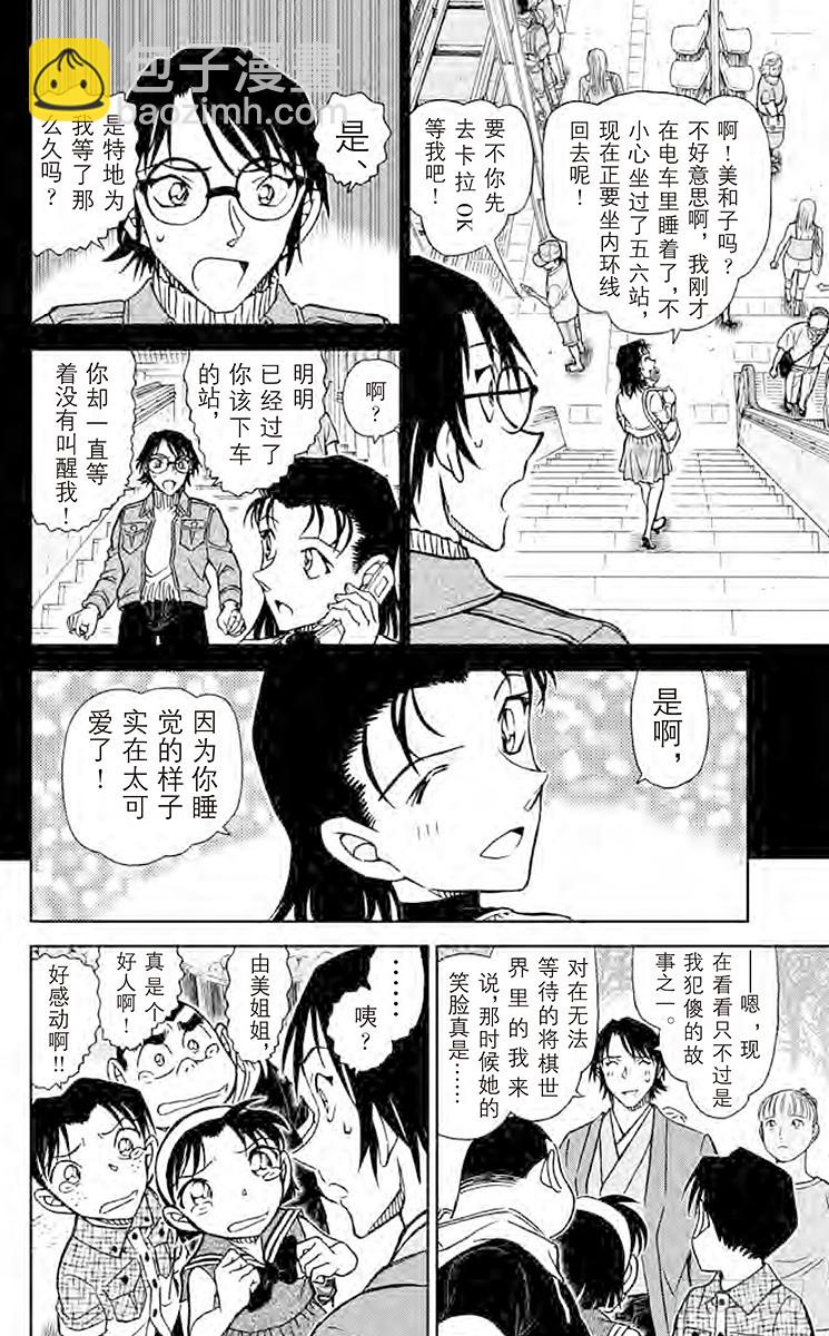 FILE.7 将军7