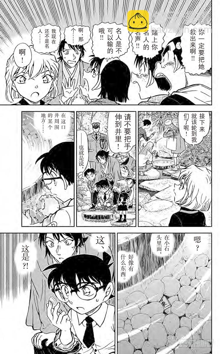 FILE.7 将军8
