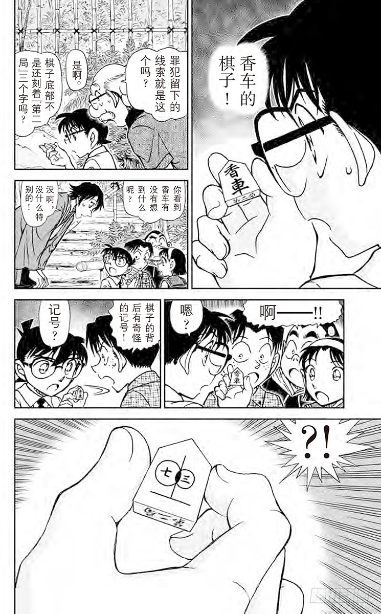 FILE.7 将军9
