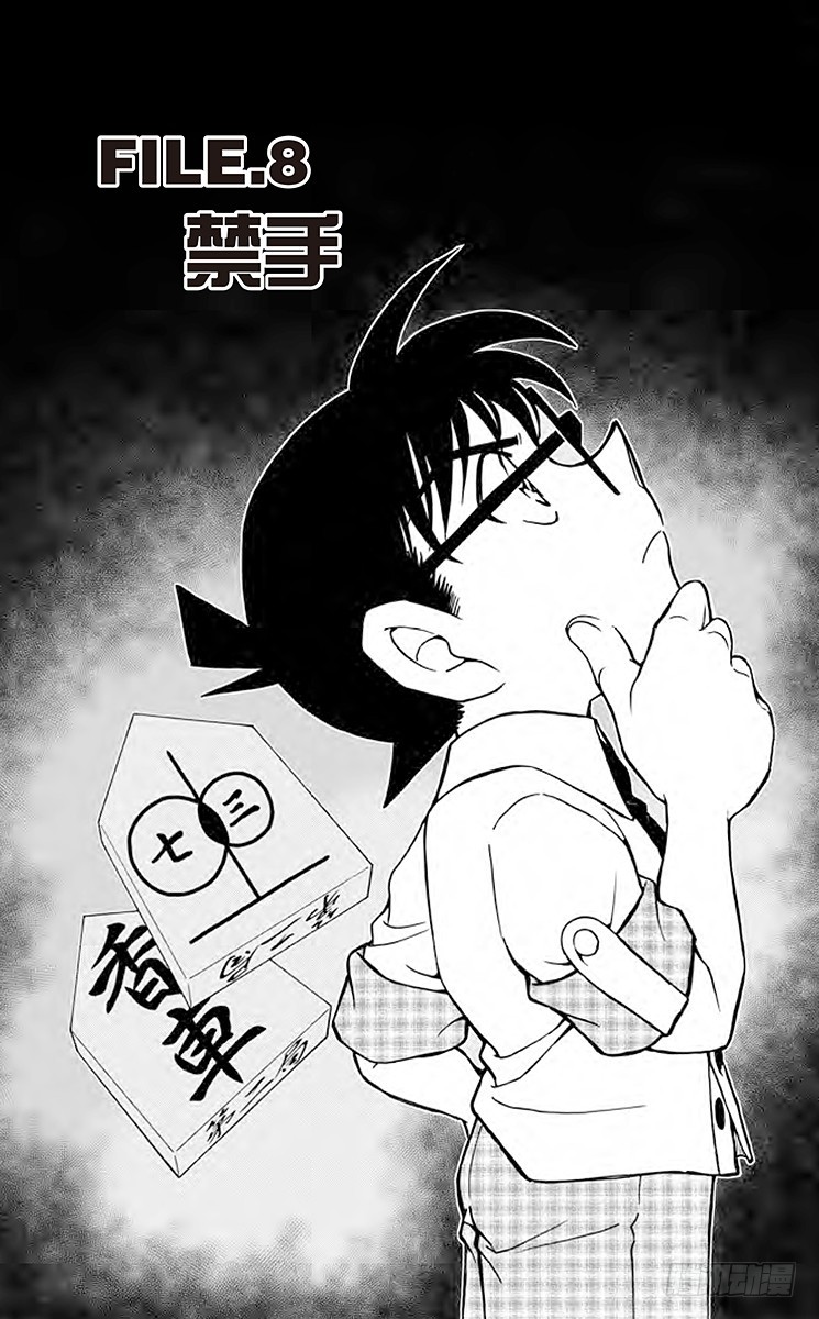 FILE.8 禁手0