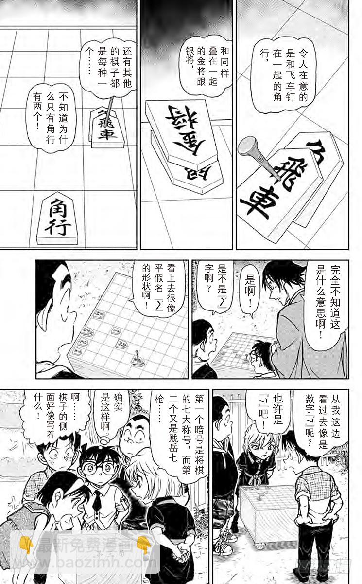 FILE.8 禁手10