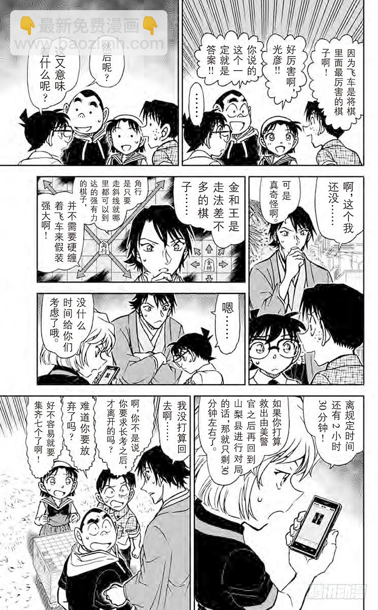 FILE.8 禁手12