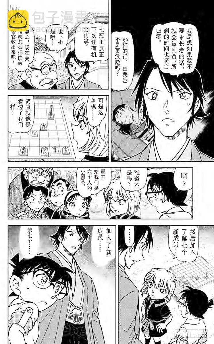 FILE.8 禁手13