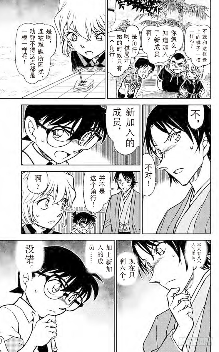 FILE.8 禁手14