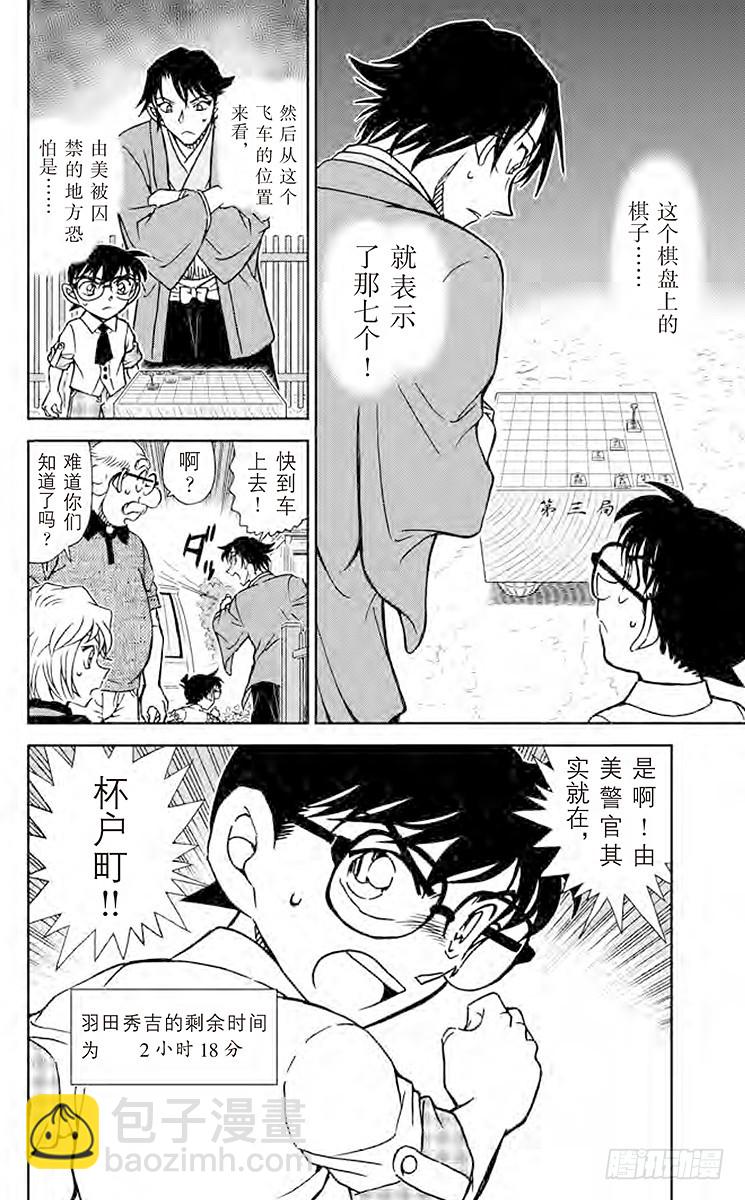 FILE.8 禁手15