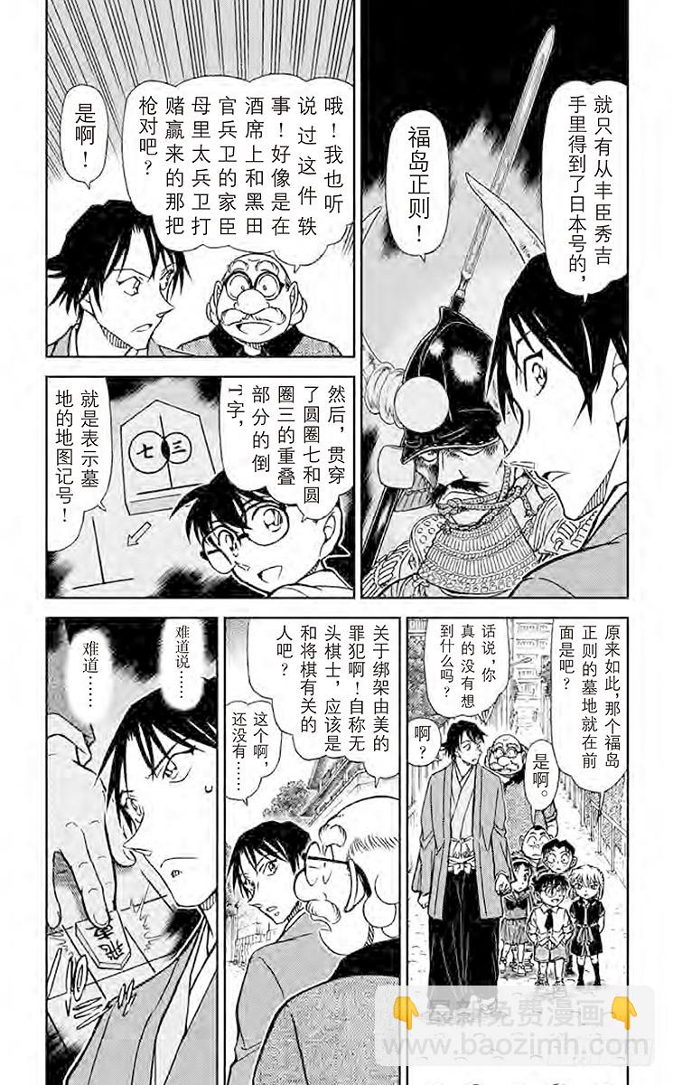 FILE.8 禁手3