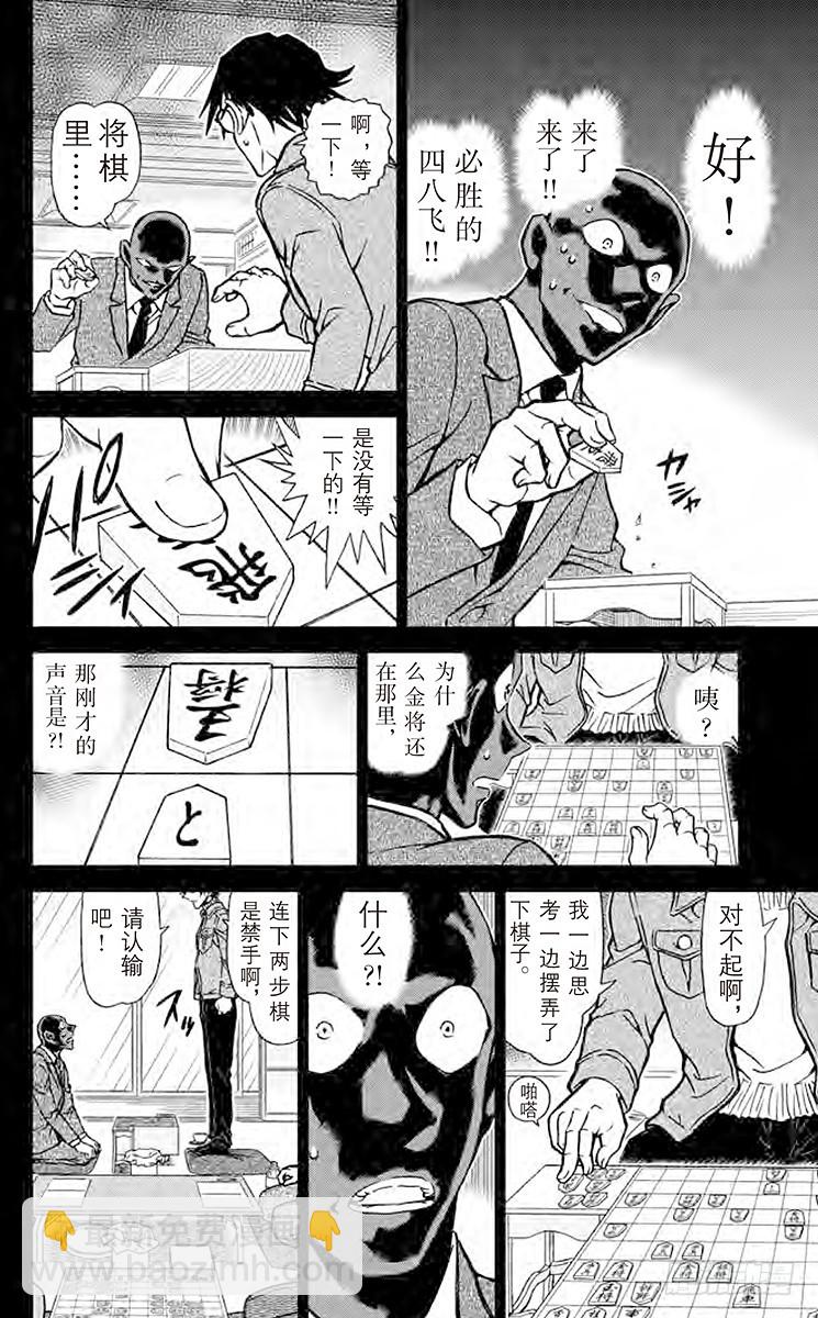 FILE.8 禁手5