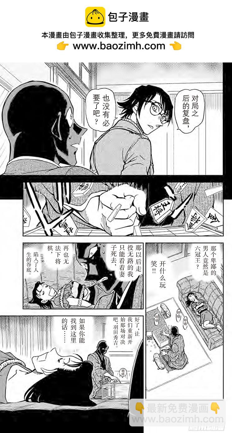 FILE.8 禁手6