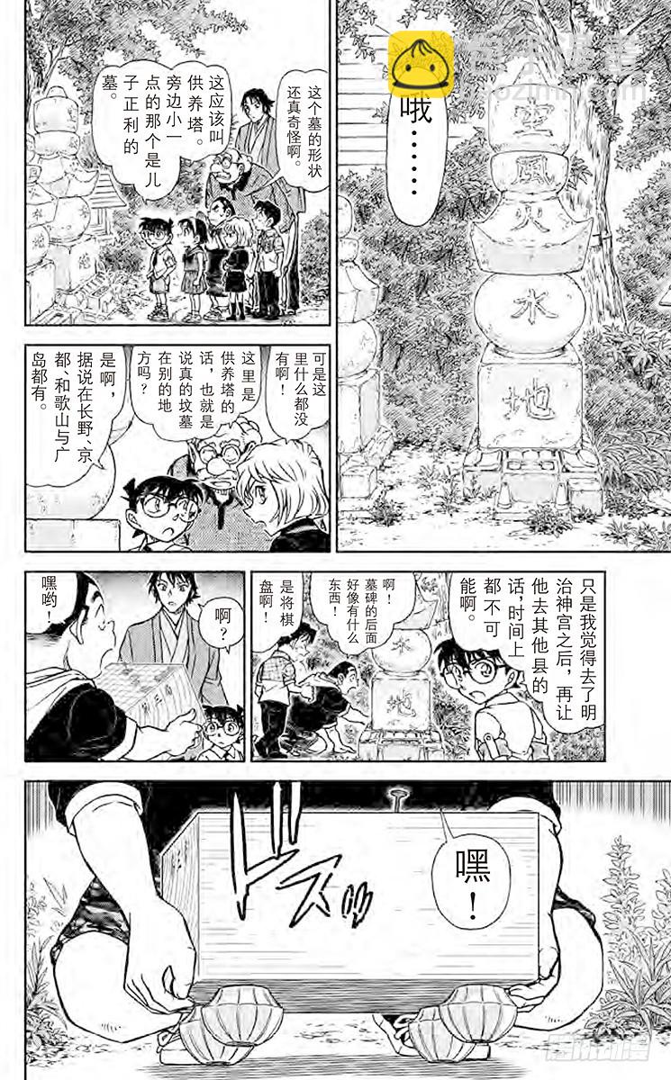 FILE.8 禁手7