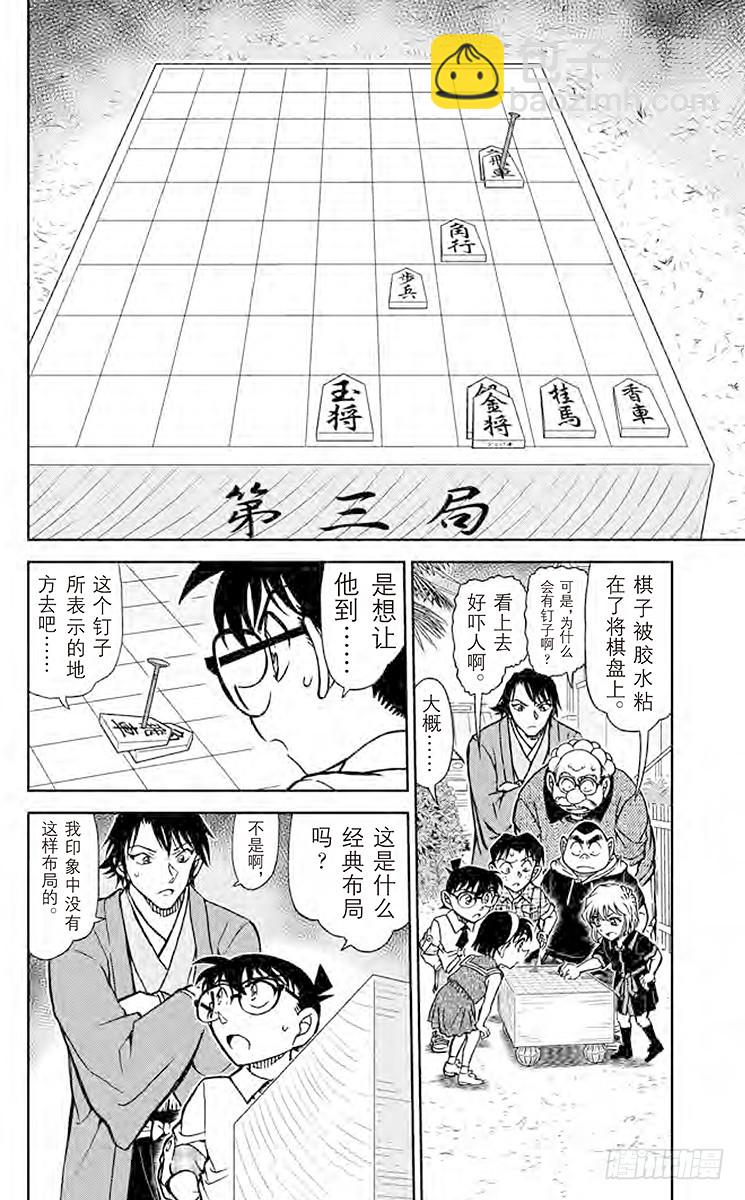 FILE.8 禁手9