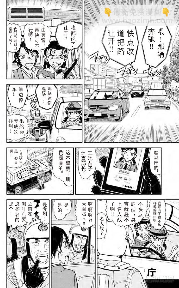 FILE.9 妙着11