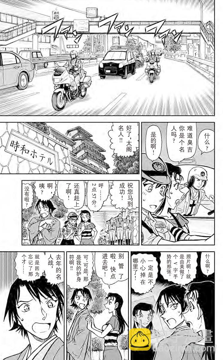 FILE.9 妙着12