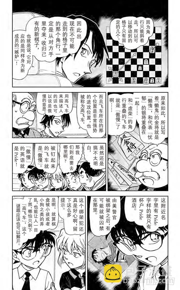 FILE.9 妙着2