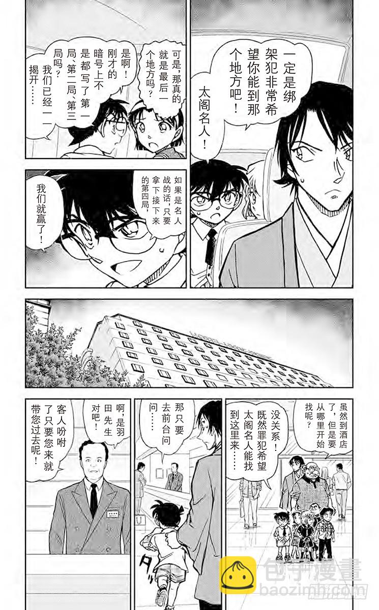 FILE.9 妙着3