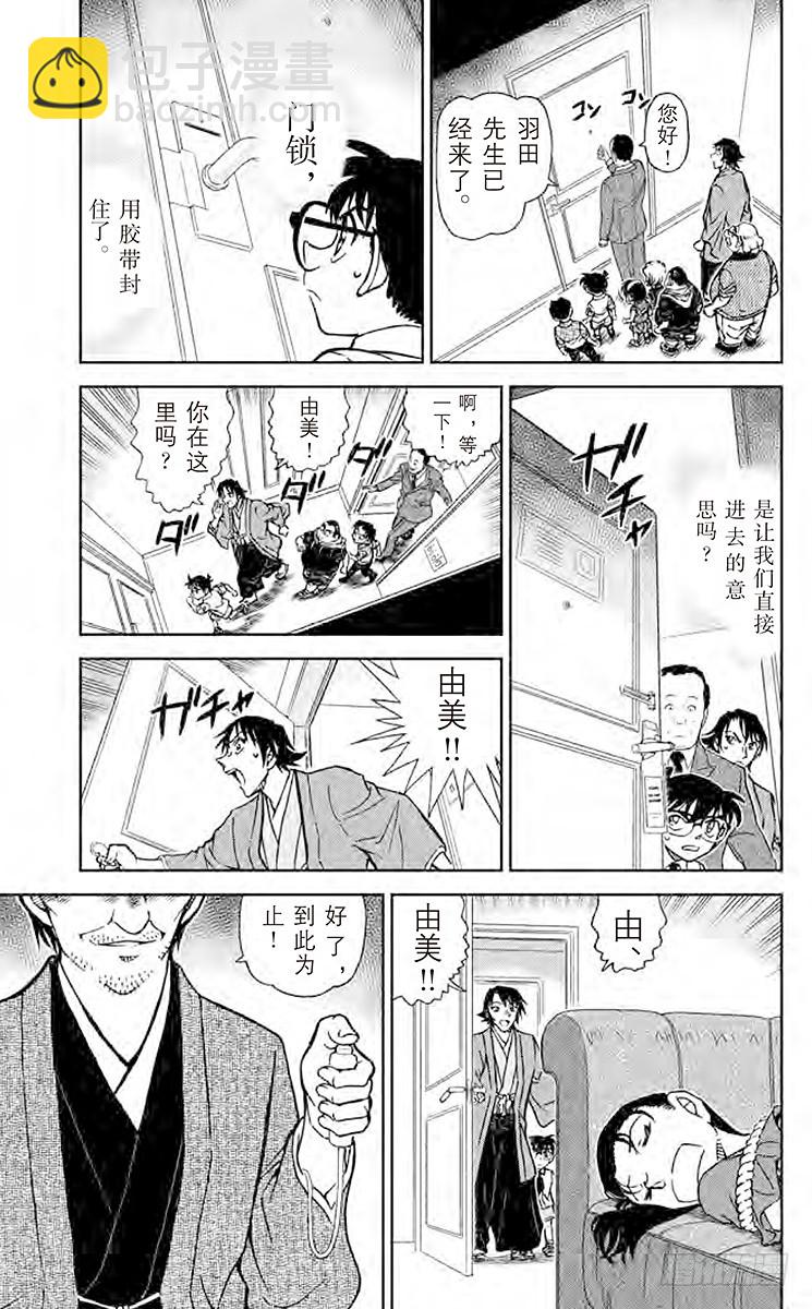 FILE.9 妙着4